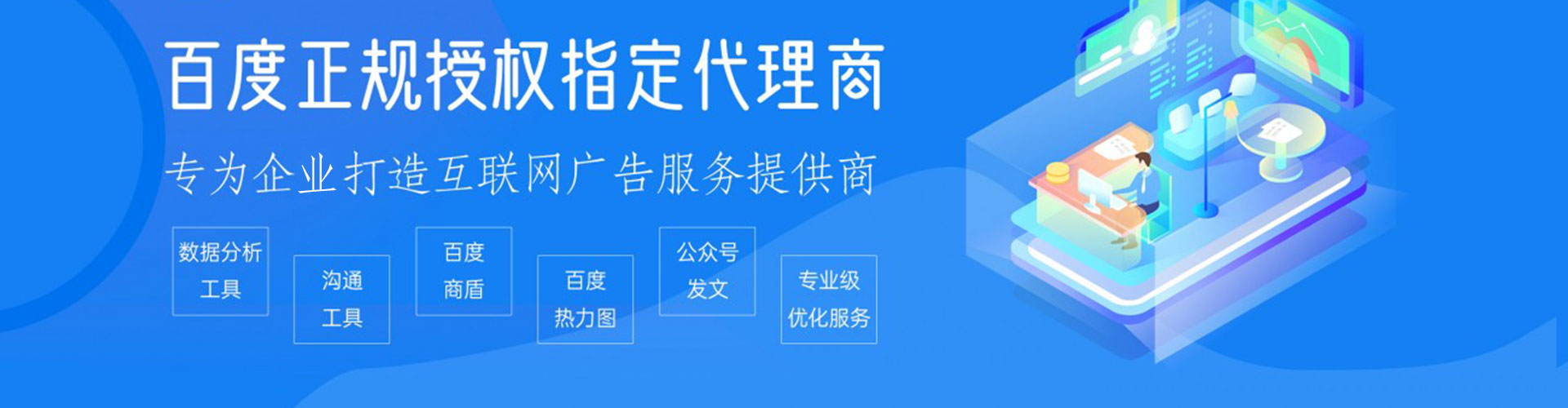 合川竞价广告